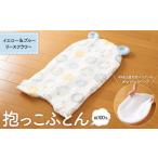 タオル 寝具 敷布団 日本製 綿100% 抱っこ布団