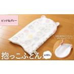 タオル 寝具 敷布団 日本製 綿100% だっこふとん