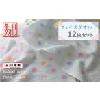 タオル 寝具 フェイスタオル 大阪泉州タオル