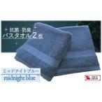 タオル 寝具 バスタオル スピード配送 大阪泉州タオル
