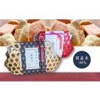 菓子 おかき 揚げおかき竹籠入り2個セット