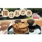 菓子 おかき 昔ながらの手づくり揚げおかき
