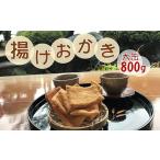 菓子 おかき 昔ながらの手づくり揚げおかき
