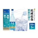 泡盛 琉球泡盛 寒露の渡り CL02 沖縄 宮古島