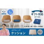 3営業日以内に発送 エアウィーヴ クッション
