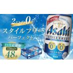 ふるさと納税 ビール 