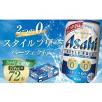 ふるさと納税 ビール 
