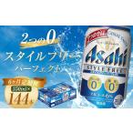ふるさと納税 ビール 