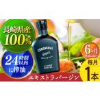 食用油 オリーブオイル 100% 毎月1本×6回定期便