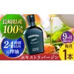 食用油 オリーブオイル 100% 毎月1本×9回定期便