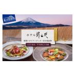 ホテル鐘山苑 平日 朝食付きペアご宿泊&街のレストランでご…