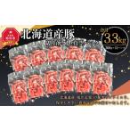 豚肉 豚切り落とし 300g×11袋_01762