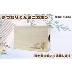 �ӂ邳�Ɣ[�� �y�� ���m�� ���J�s No.291 ���Ȃ肭��~�j�J�z���iTCA-8�j �^ �y�� �y���[���� �L�����N�^�[ ���� ���m��