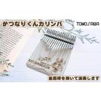 �ӂ邳�Ɣ[�� �y�� ���m�� ���J�s No.292 ���Ȃ肭��J�����o �^ �y�� �A�t���J���� �L�����N�^�[ ���� ���m��