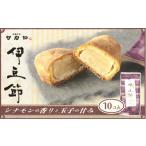和菓子 御菓子処 サカヤ 伊豆ぶしセット インゲン豆