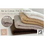 タオル 寝具 フェイスタオル 泉州こだわりタオル