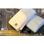 ふるさと納税 タオル・寝具 バスタオル 大阪府 貝塚市  泉州こだわりタオル 高級ホテル仕様「ファラオ」バスタオル２枚 ／ タオル 泉州タオル ホワイト 白 速…