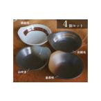 食器 グラス 美濃焼 みずなみ焼 鍋用 取り鉢