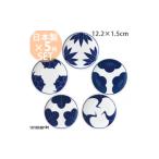 食器 グラス 小皿 美濃焼 engi紋 5色セット