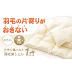 タオル 寝具 掛け布団 西川チェーン専門店