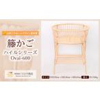 木工品 竹工品 籐かご ハイルシリーズ Oval-600
