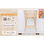 木工品 竹工品 籐かご ハイルシリーズ Round-600