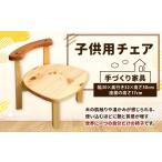家具 インテリア 寝具 収納 子供用 チェア 手づくり家具