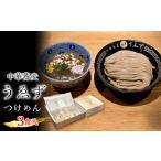 ラーメン 1.2-9-14 うゑずつけめん3食入り