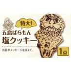 焼菓子 チョコレート クッキー にぴったり
