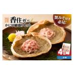 fu.... налог креветка * краб и т.п. краб Hyogo префектура . прекрасный блок краб .. пик комплект 4 штук входит прямая поставка от производителя отправка стандарт : после подтверждения платежа 1 месяцев степень Hyogo префектура .... производство. ..gani. сырье . толщина...