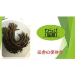 fu.... налог овощи вид дикоросы Yamagata префектура .. блок ...( соль магазин ) 1kg