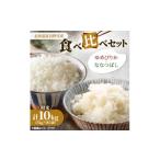 ふるさと納税 米 ゆめ