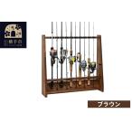 インテリア ロッドスタンド 片面10本用