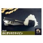 ふるさと納税 小物 秋