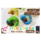 fu.... налог японские сладости сырой кондитерские изделия Akita префектура ширина рука город ....go Logo ro комплект (5 вид × каждый 2 шт итого 10 шт ) сверху сырой кондитерские изделия японские сладости Komatsu магазин головной офис подарок Insta .. сладости acid -...