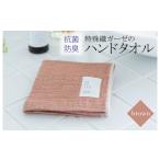 特殊織ガーゼのハンドタオル 1枚