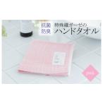 特殊織ガーゼのハンドタオル 1枚