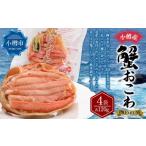 fu.... налог краб ...gani Hokkaido маленький . город маленький . производство . окова premium 120g×4 пакет всего 480g