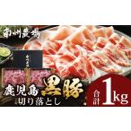 花の木農場 豚骨 約1kg