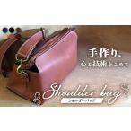 カバン 手提げ 職人仕立て ショルダーバッグ