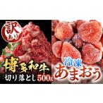 牛肉 炒め物 訳あり 博多和牛 切り落とし 500g