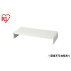 モニター台 幅49.7cm 奥行20.3cm