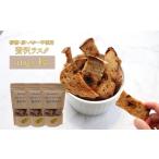 焼菓子 チョコレート ラスク 贅沢ラスク 110g×3袋
