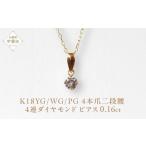 アクセサリー ネックレス K18 4本爪二段腰