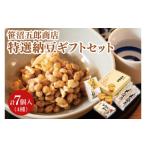 加工品等 納豆 水戸納豆 大粒も小粒もお好きな方へ