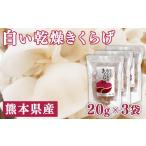 fu.... налог дикоросы *.. . Kumamoto префектура .... блок Kumamoto префектура производство белый сухой иудино ухо 20g×3 пакет ki медуза | дерево уголок | местного производства 