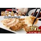 ふるさと納税 カツオ 鹿児島県 指宿市 カツオ 餃子 ・ 黒豚 餃子 食べ比べ セット (紅龍／IB131-002) 餃子 黒豚 ぎょうざ ギョウザ ギョーザ セット 餃子 ギョ…