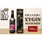 お酒 クラフトジン XYGIN BLACK