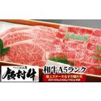 牛肉 ステーキ 極上ステーキ すき焼きセット1250g前後