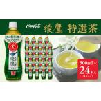 ふるさと納税 お茶類 